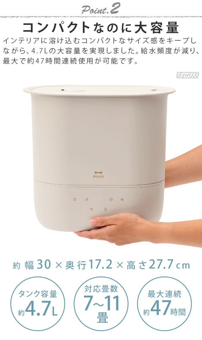 BRUNO 4.7L�ϥ��֥�åɲü��� COMFORT MIST BOE153