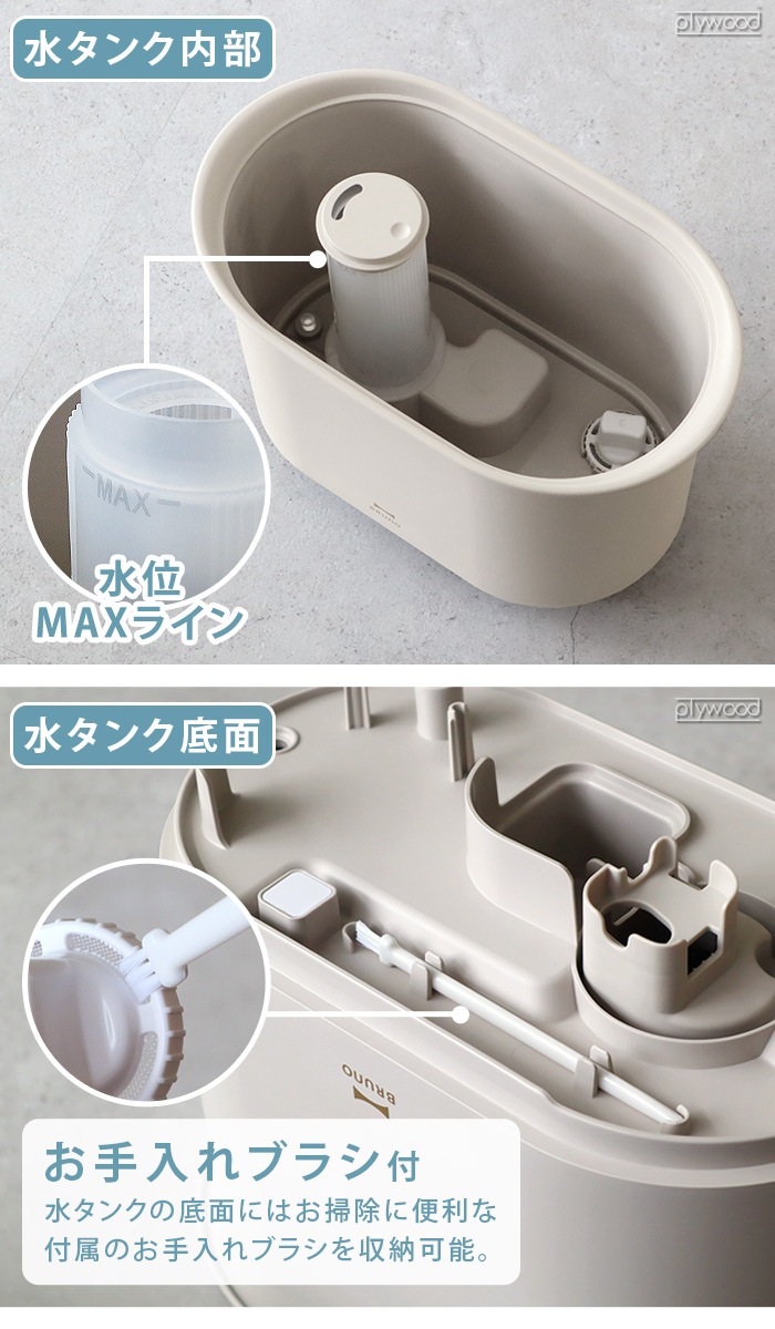 BRUNO 4.7L�ϥ��֥�åɲü��� COMFORT MIST BOE153