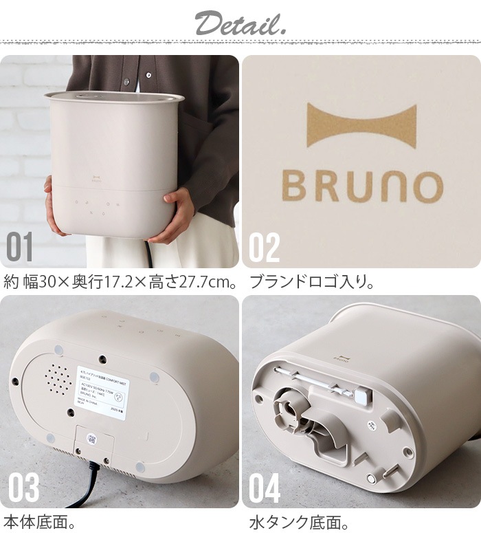 BRUNO 4.7L�ϥ��֥�åɲü��� COMFORT MIST BOE153