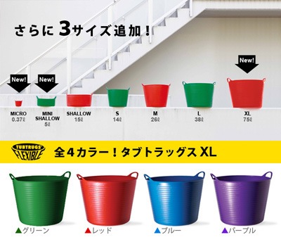 Tubtrugs タブトラッグス バケツ Xlサイズ 75l 新着 Plywood プライウッド