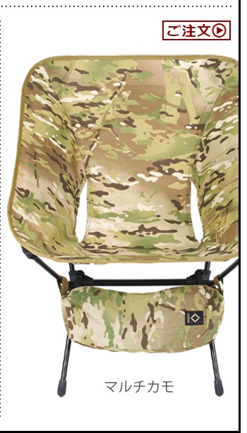 إΥå ƥ [L] ޥ HELINOX Tactical Chair [L] Multicam