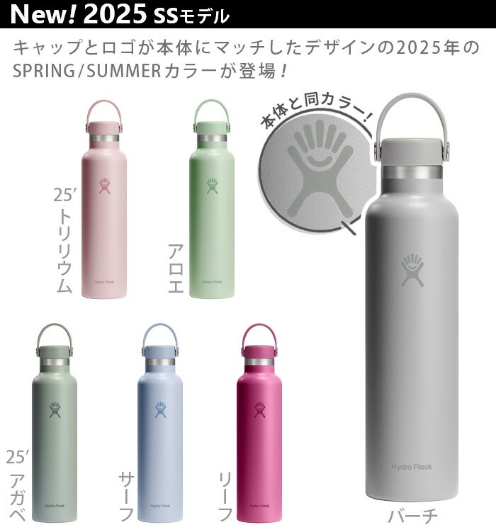 ϥɥե饹 ϥɥ졼 ɥޥ 709ml Hydro Flask HYDRATION Standard Mouth 24oz