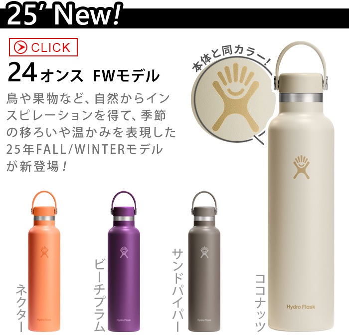 ϥɥե饹 ϥɥ졼 ɥޥ 709ml Hydro Flask HYDRATION Standard Mouth 24oz