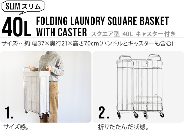 BRID FOLDING LAUNDRY SQUARE BASKET WITH CASTER [40L ���㥹�����դ�] �֥�å� ���ɥ꡼ �������� �Х����å�