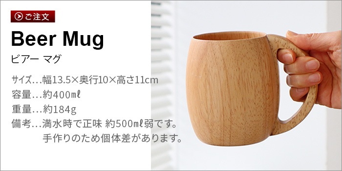 ��������ץ������� �ӥ��� �ޥ� EAGLE PRODUCTS Beer Mug LW342