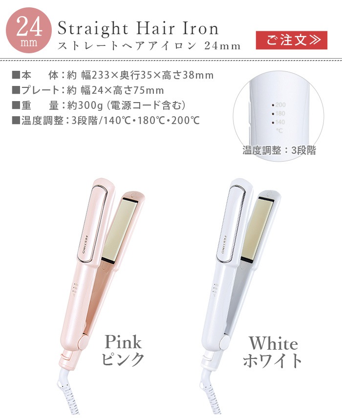 �ե����ƥ��� ���ȥ졼�ȥإ��������� 24mm FESTINO Straight Hair Iron 24mm