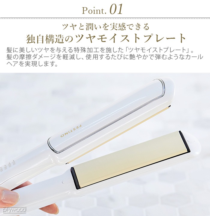 �ե����ƥ��� ���ȥ졼�ȥإ��������� 24mm FESTINO Straight Hair Iron 24mm