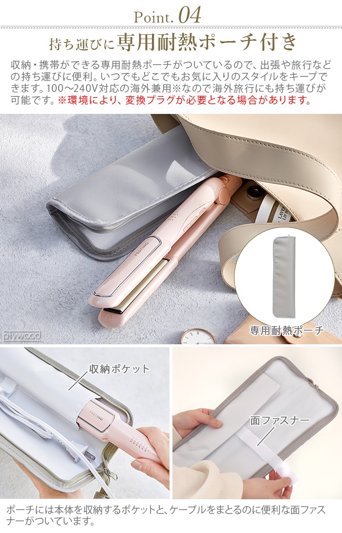 �ե����ƥ��� ���ȥ졼�ȥإ��������� 24mm FESTINO Straight Hair Iron 24mm