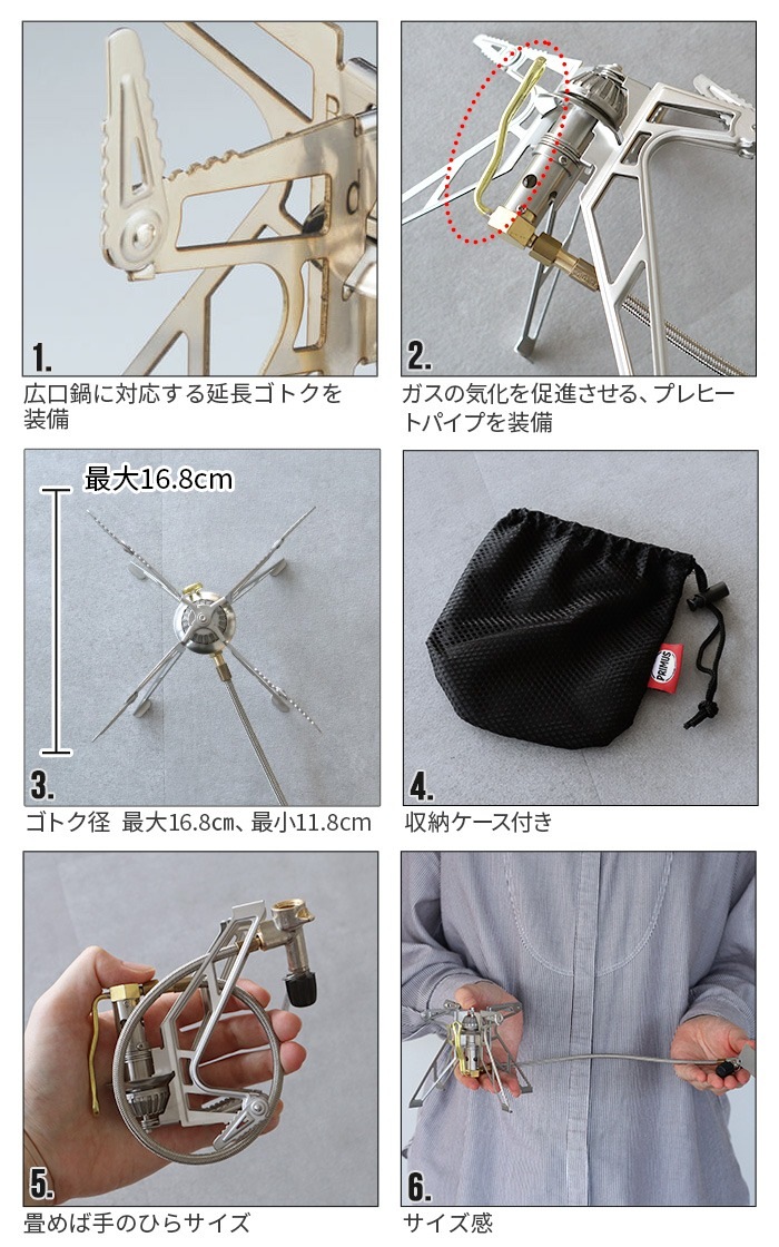 ץॹ ȥ顦ѥȡ 2 PRIMUS ULTRA SPIDER STOVE 2