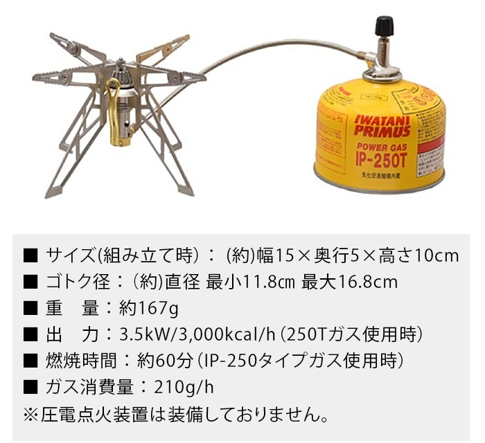 ץॹ ȥ顦ѥȡ 2 PRIMUS ULTRA SPIDER STOVE 2