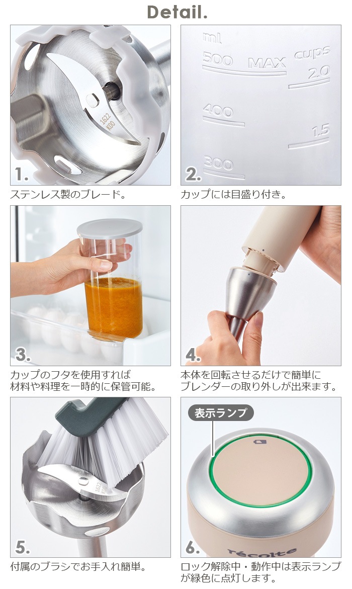 recolte ɥ쥹 ϥǥ֥ Cordless Handy Blender RHB-2