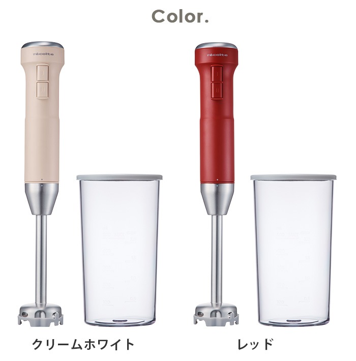 recolte ɥ쥹 ϥǥ֥ Cordless Handy Blender RHB-2