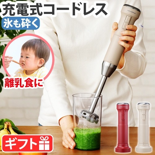 recolte ɥ쥹 ϥǥ֥ Cordless Handy Blender RHB-2