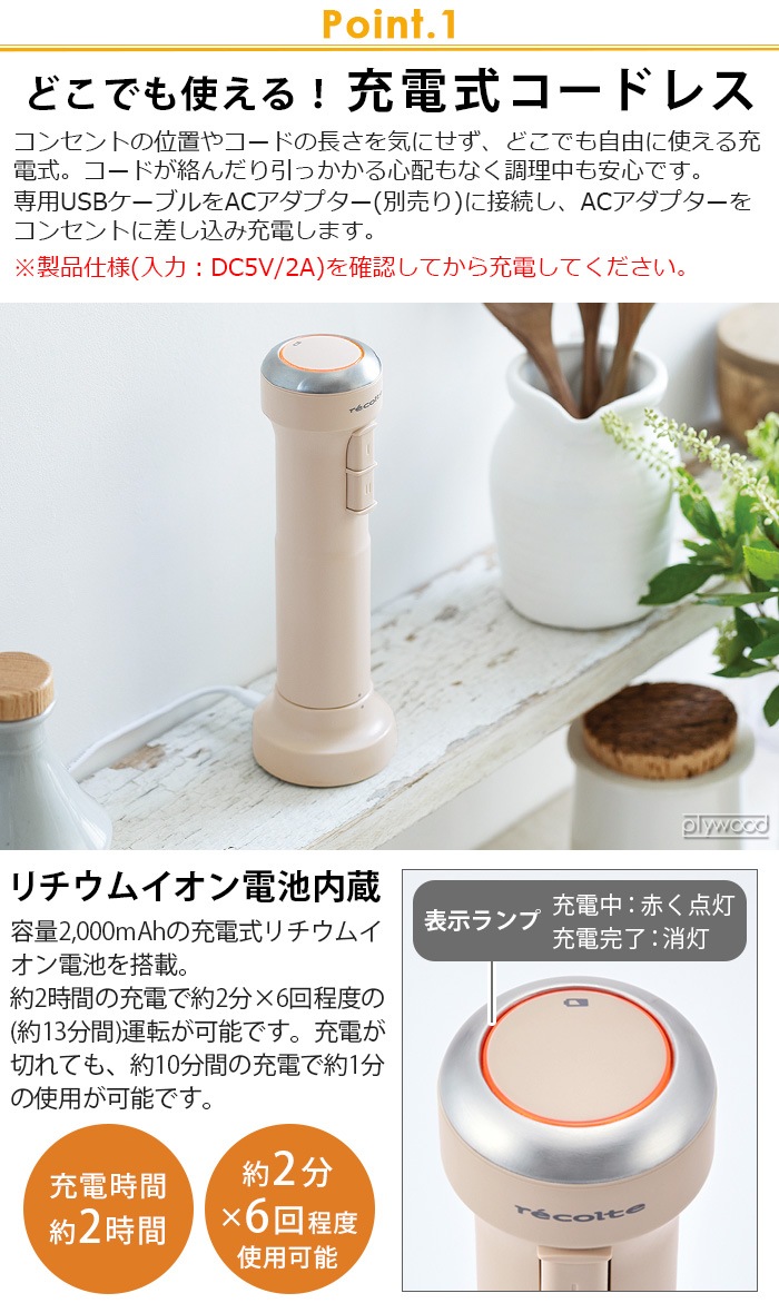 recolte ɥ쥹 ϥǥ֥ Cordless Handy Blender RHB-2