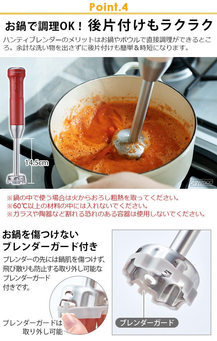 recolte ɥ쥹 ϥǥ֥ Cordless Handy Blender RHB-2