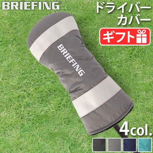 ブリーフィング ドライバー エコツイル BRIEFING DRIVER COVER ECO