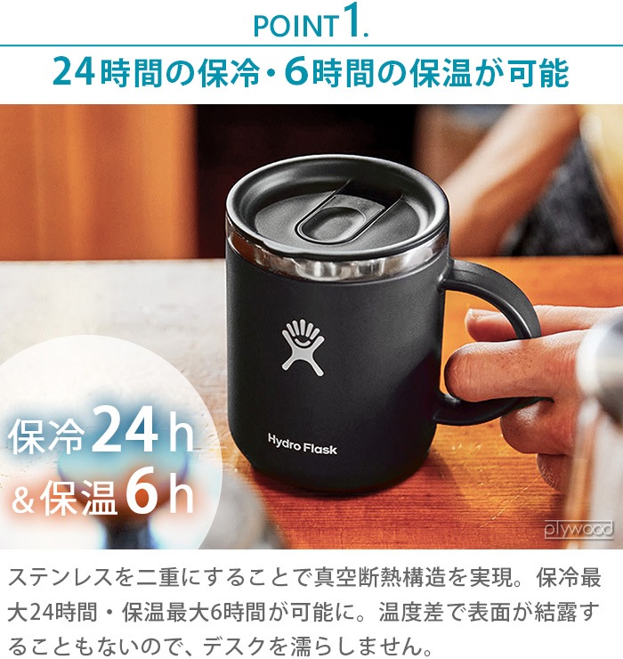 ϥɥե饹 12oz ֥ ҡޥ Hydro Flask 12oz Closeable Coffee Mug