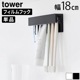 ��� ����¶� tower �ե����եå��������߼����֥饷&���塼�֥ۥ���� W18 2�����å�