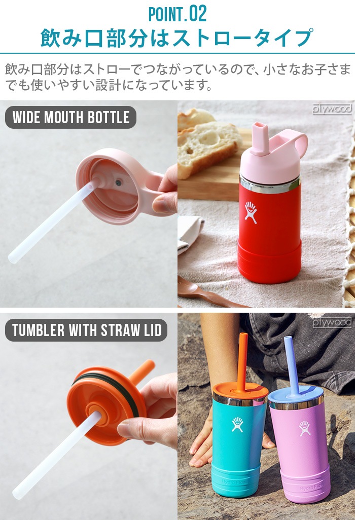 �ϥ��ɥ��ե饹�� Hydro Flask [KIDS TUMBLER WITH STRAW LID] [Kids' Travel Tumbler] 24oz 709ml