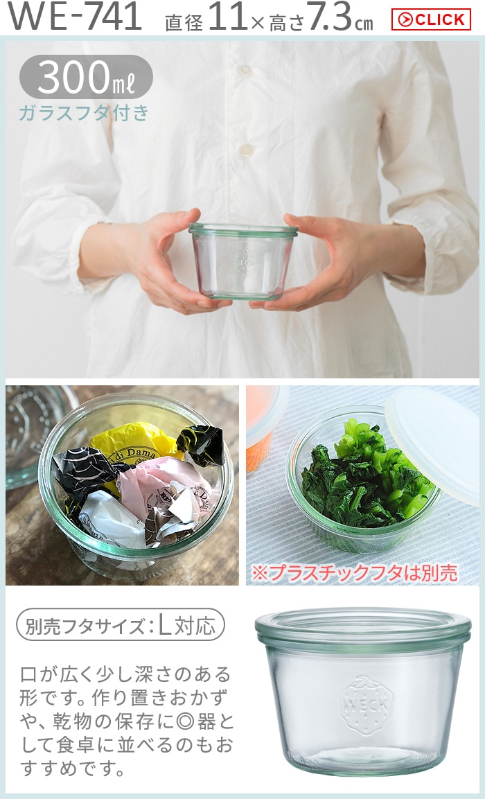 �ڸ���Ź�ۥ����å� ���饹����˥����� �ߥ� �⡼��ɥ������� WE-741/300ml WECK MINI MOLD SHAPE ���Ρܥե�