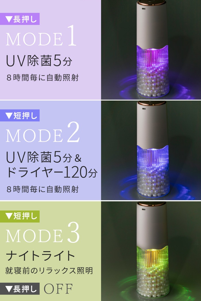 Up-up UV & Dryer