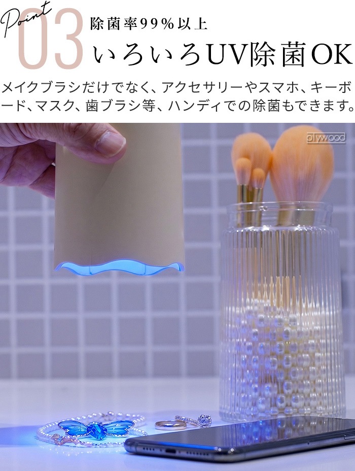 Up-up UV & Dryer