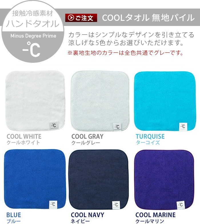 ޥʥǥ꡼ 륿 [̵ ѥ] MINUS DEGREE-  COOL TOWEL
