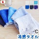 ޥʥǥ꡼ 륿 [̵ ѥ] MINUS DEGREE-  COOL TOWEL