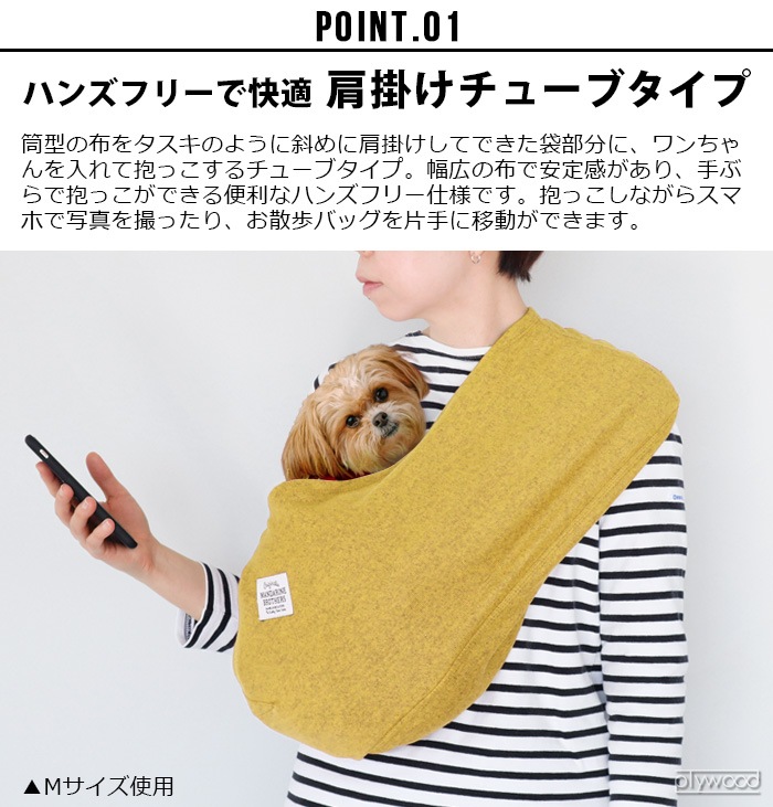 �ޥ�����֥饶���� �ɥå������ M������ / L������ MANDARINE BROTHERS DOG SLING M / L