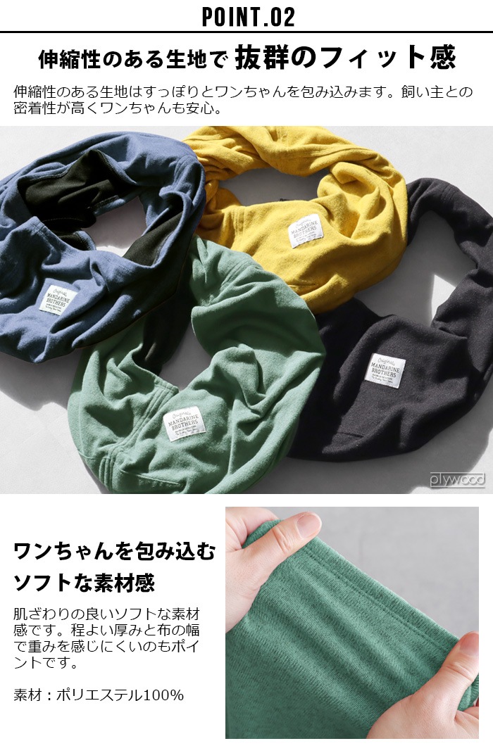 �ޥ�����֥饶���� �ɥå������ M������ / L������ MANDARINE BROTHERS DOG SLING M / L