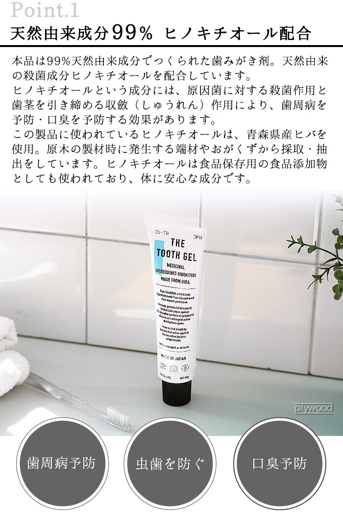 THE �ȥ����������� THE TOOTH GEL