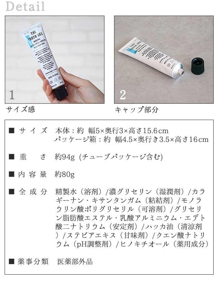 THE �ȥ����������� THE TOOTH GEL