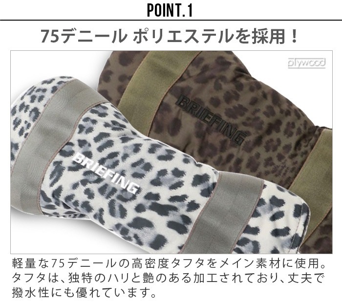 �֥꡼�ե��� �쥪�ѡ��ɥ��꡼�� �����ȥȡ��� �쥪�ѡ��� BRIEFING LEOPARD SERIES CART TOTE LEOPARD