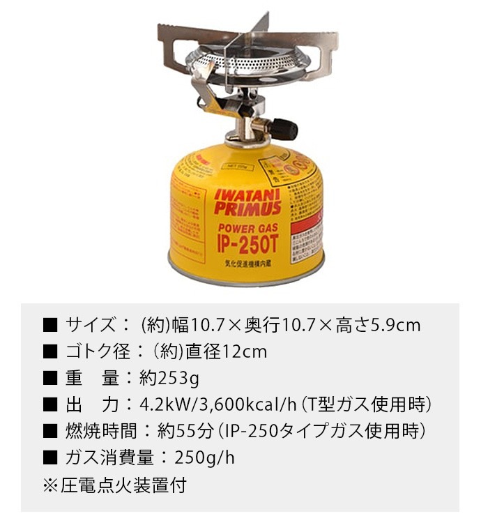 ץॹ 2243 Сʡ PRIMUS BURNER IP-2243PA