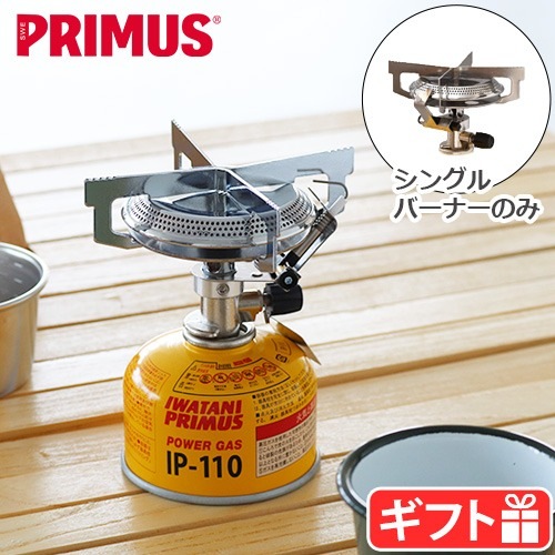 ץॹ 2243 Сʡ PRIMUS BURNER IP-2243PA