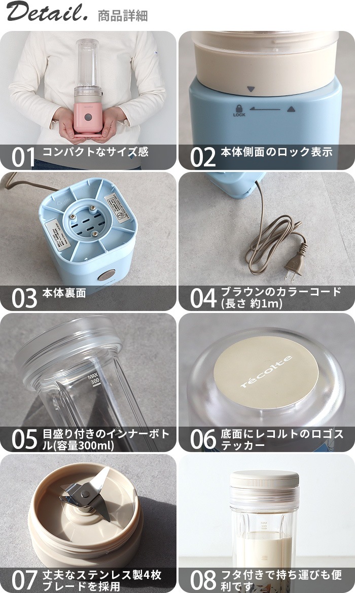 �쥳��� �����֥����� ������ RSB-4 recolte Solo Blender Ciel