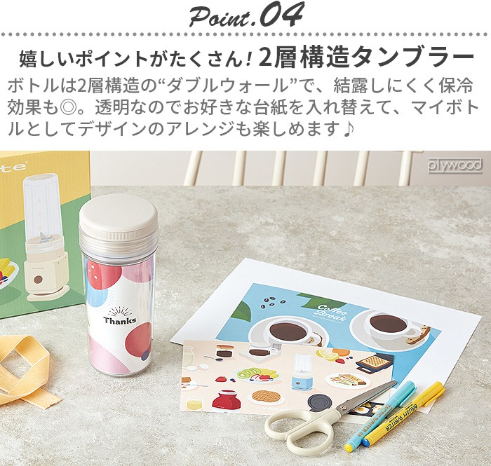 �쥳��� �����֥����� ������ RSB-4 recolte Solo Blender Ciel