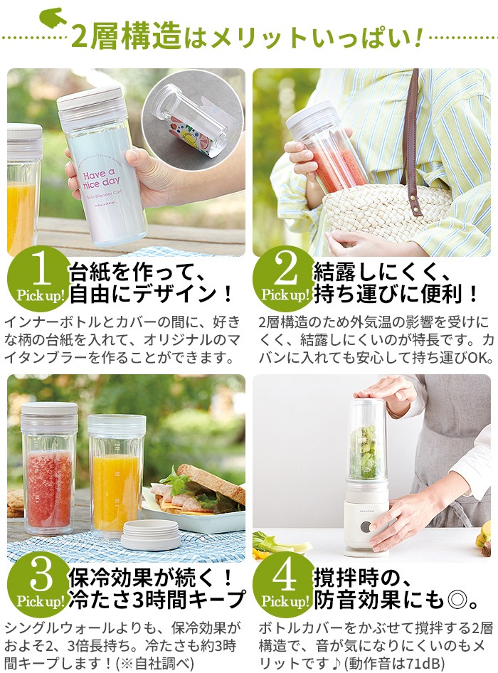 �쥳��� �����֥����� ������ RSB-4 recolte Solo Blender Ciel