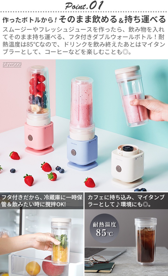 �쥳��� �����֥����� ������ RSB-4 recolte Solo Blender Ciel