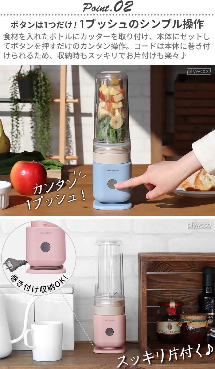 �쥳��� �����֥����� ������ RSB-4 recolte Solo Blender Ciel