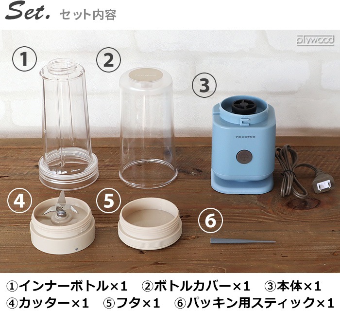 �쥳��� �����֥����� ������ RSB-4 recolte Solo Blender Ciel