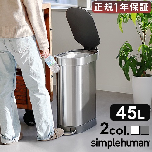 ڥ᡼ľʡ simplehuman ץҥ塼ޥ ॹƥå ȥܥå 45L CW2069 CW2044