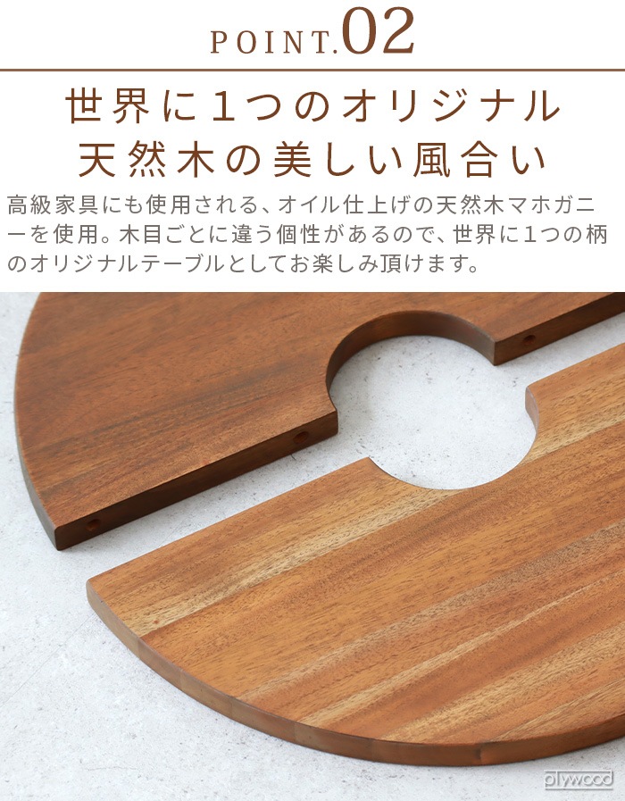  ץĥơ֥ [30] Jardin PLANTS TABLE CIRCLE MHO-PT30C