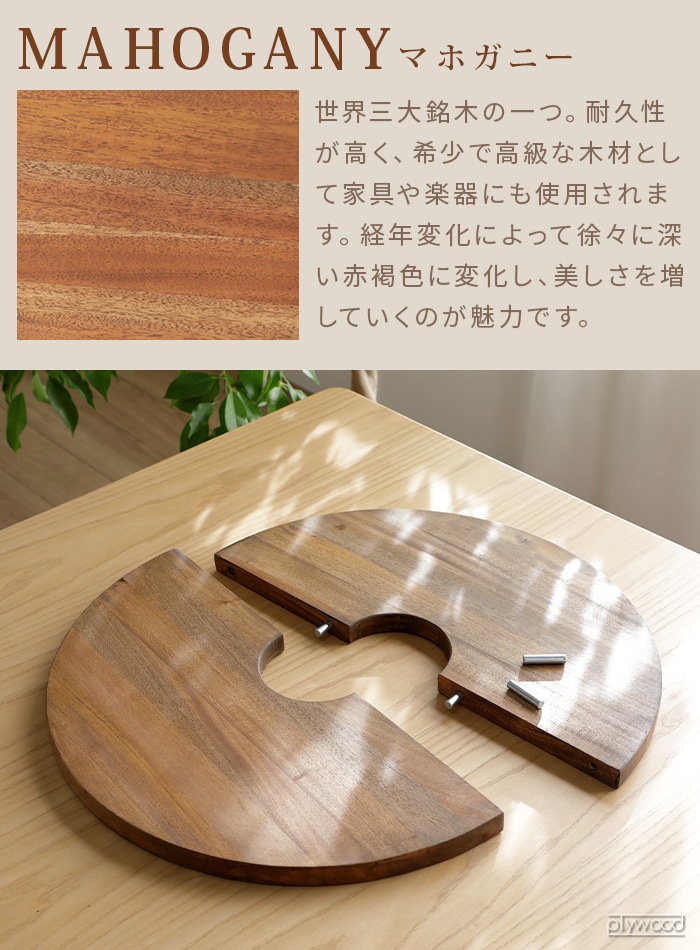  ץĥơ֥ [30] Jardin PLANTS TABLE CIRCLE MHO-PT30C