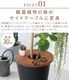  ץĥơ֥ [30] Jardin PLANTS TABLE CIRCLE MHO-PT30C