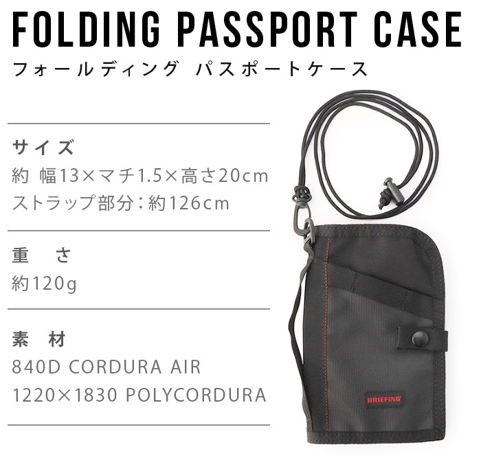  ֥꡼ե եǥ ѥݡȥ BRIEFING FOLDING PASSPORT CASE BRA243G44010001