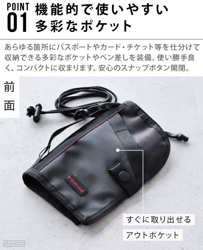  ֥꡼ե եǥ ѥݡȥ BRIEFING FOLDING PASSPORT CASE BRA243G44010001