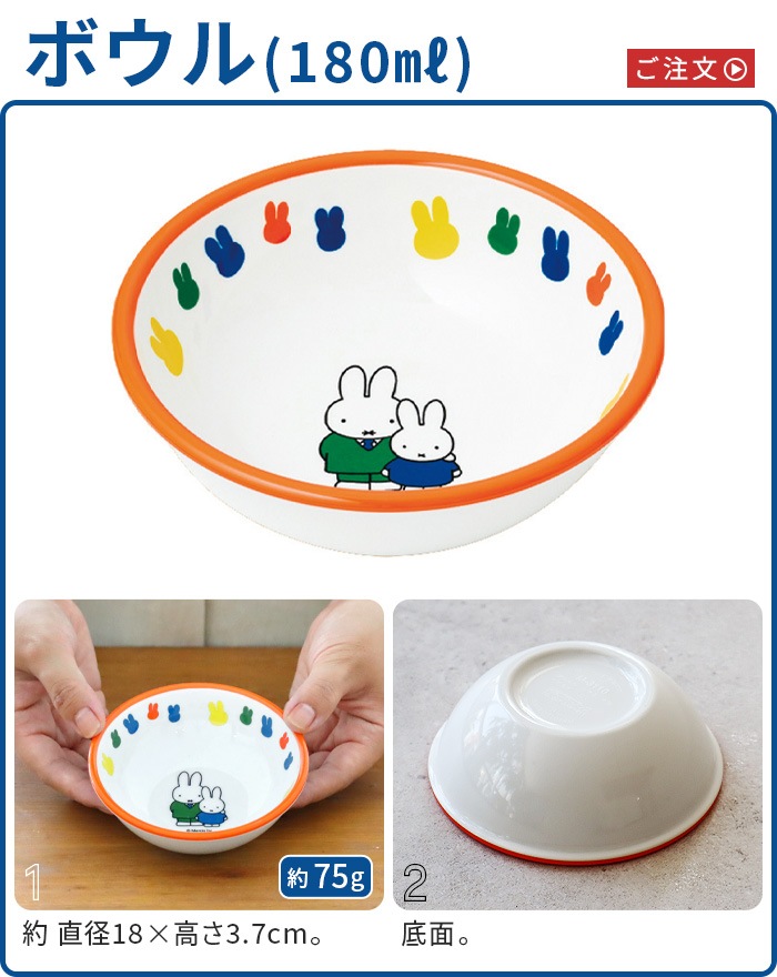 Miffy Museum Series �ߥåե����ȤӤ���Ĥ��󥷥꡼�� [ M-3110AAG-R �ܥ���(180ml) ]