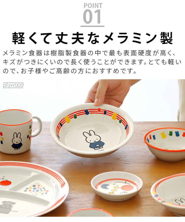 Miffy Museum Series �ߥåե����ȤӤ���Ĥ��󥷥꡼�� [ M-3110AAG-R �ܥ���(180ml) ]