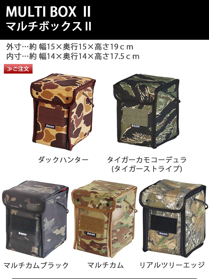 �Хꥹ�ƥ����� �ޥ�� �ܥå��� 2 BALLISTICS MULTI BOX 2 BAA-1706 �º�